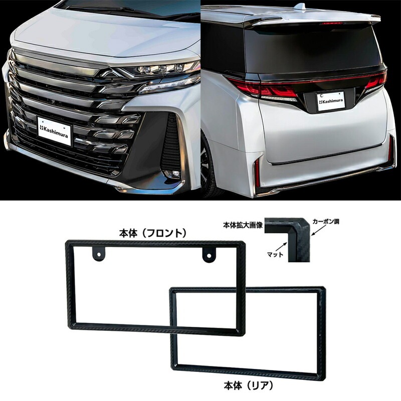 KS-126 カシムラ Kashimura ナンバーフレーム ブラック 普通車・軽