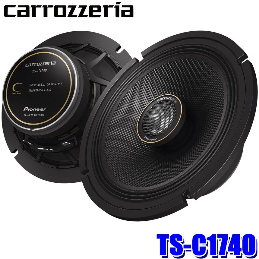 TS-C1740 pioneer パイオニア carrozzeria カロッツェリア 車載用17cm
