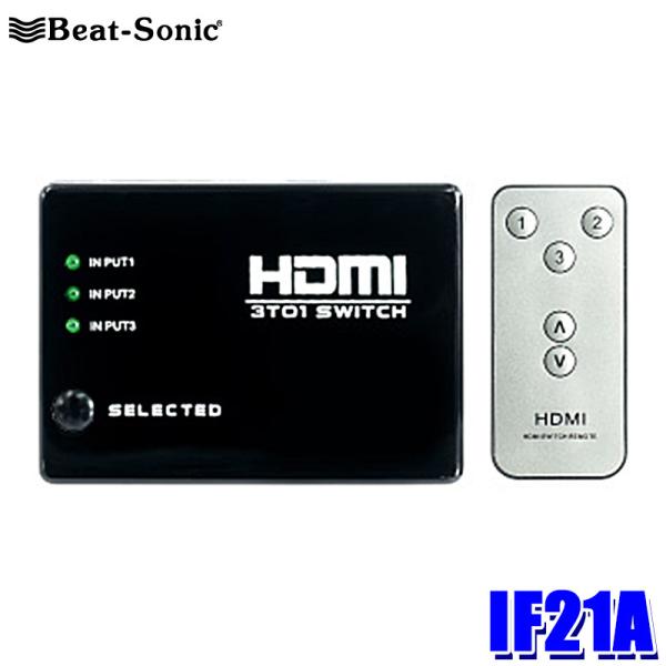新品未開封ビートソニック　HDMI 1 in 2 out アダプター IF33A if33a.jpg