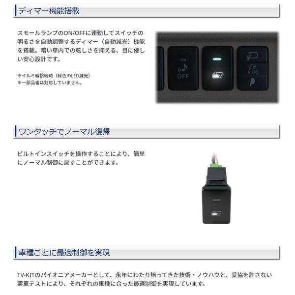 TTV430B-D データシステム テレビキット ビルトインタイプ