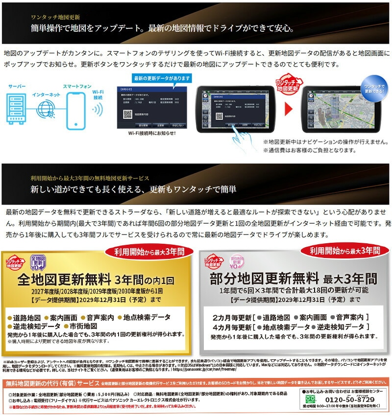 パナソニック2年延長メーカー保証付き]CN-F1X10C1DA Panasonic