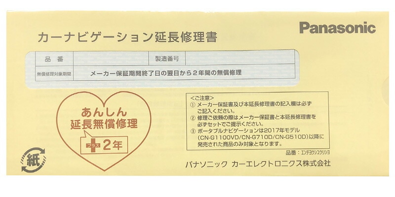 パナソニック2年延長メーカー保証付き]CN-F1X10C1DA Panasonic