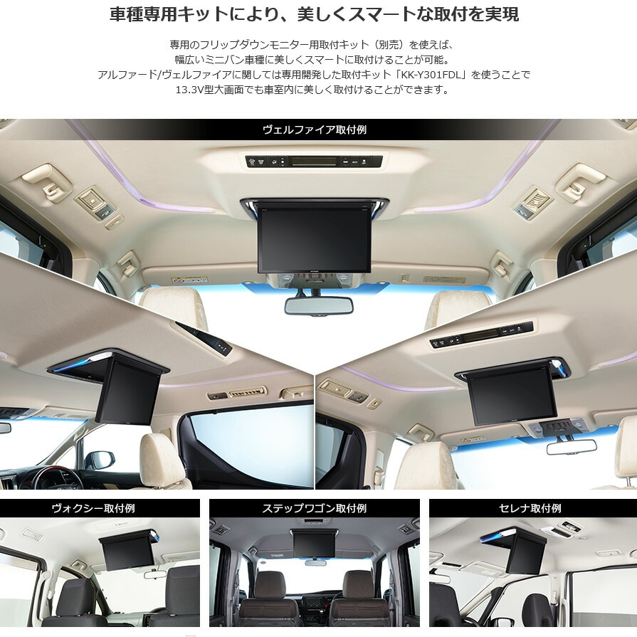 TVM-FW1300II-B pioneer パイオニア carrozzeria カロッツェリア 13.3V