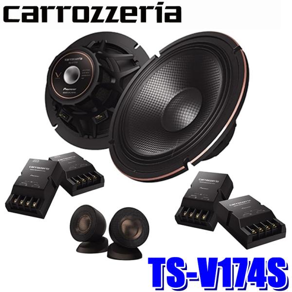 カロッツェリア 17cmセパレート2ウェイスピーカー TS-V171A