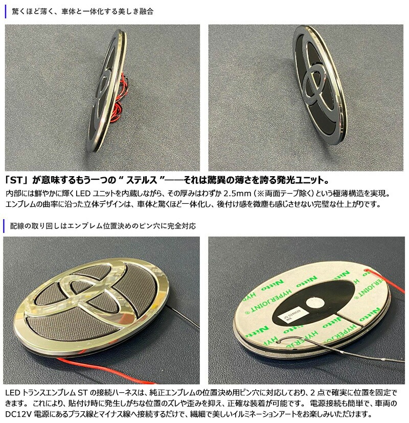 こだっく⭐︎ LTE-STT2R Junack ジュナック LEDトランスエンブレム ST レッド