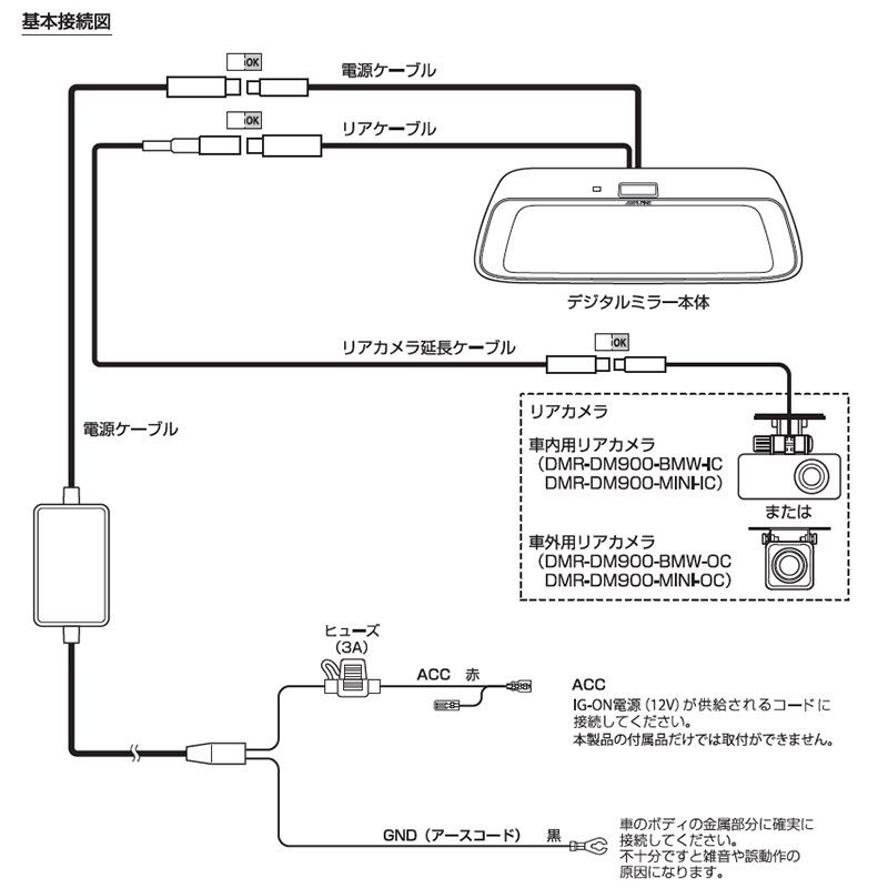 DMR-DM900-BMW-IC ALPINE アルパイン BMW専用デジタルミラー 車内用