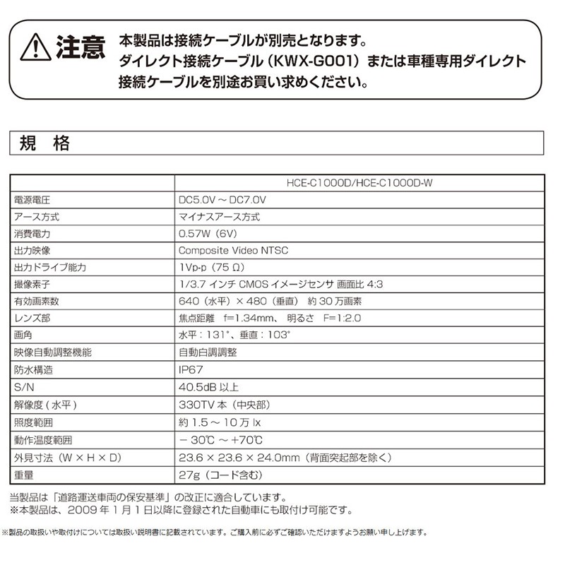 HCE-C1000D アルパイン アルパインカーナビダイレクト接続バックカメラ