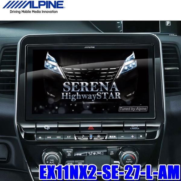 ATNページ 2025年モデル】最新地図(2024年度版) EX11NX2-SE-27-L-AM ALPINE