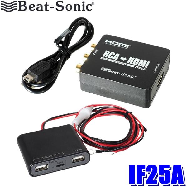 IF25A Beat-sonic ビートソニック インターフェースアダプター RCA入力