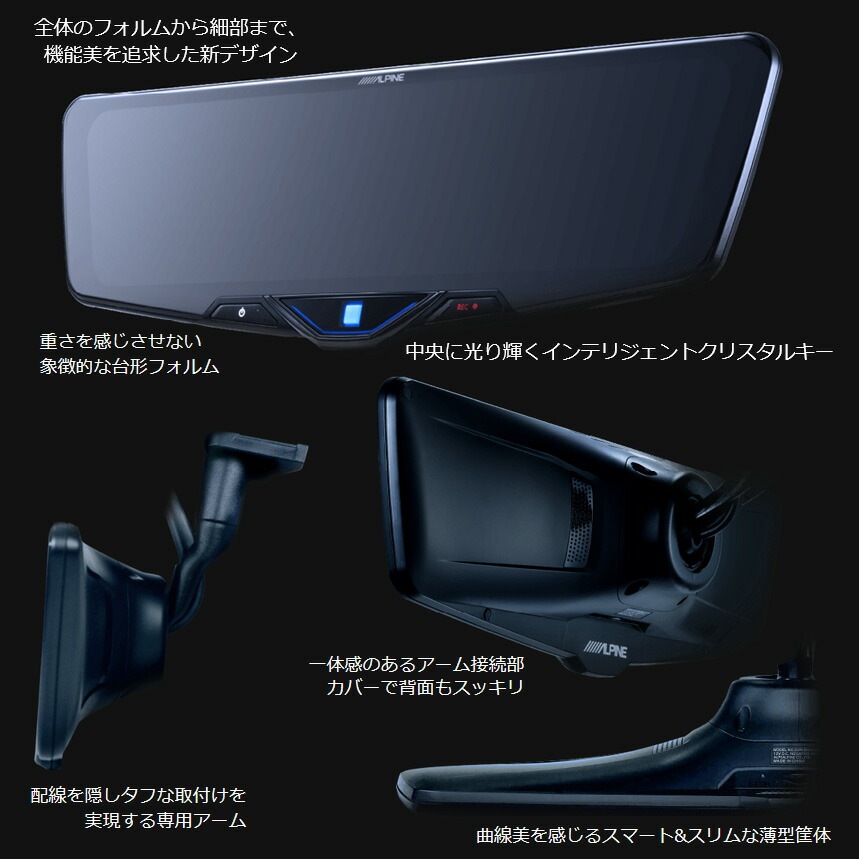 ALPINE DVR-DM1246A-OC ドライブレコーダー 楽天市場】DVR-DM1246A-OC アルパイン ドライブレコーダー搭載12型