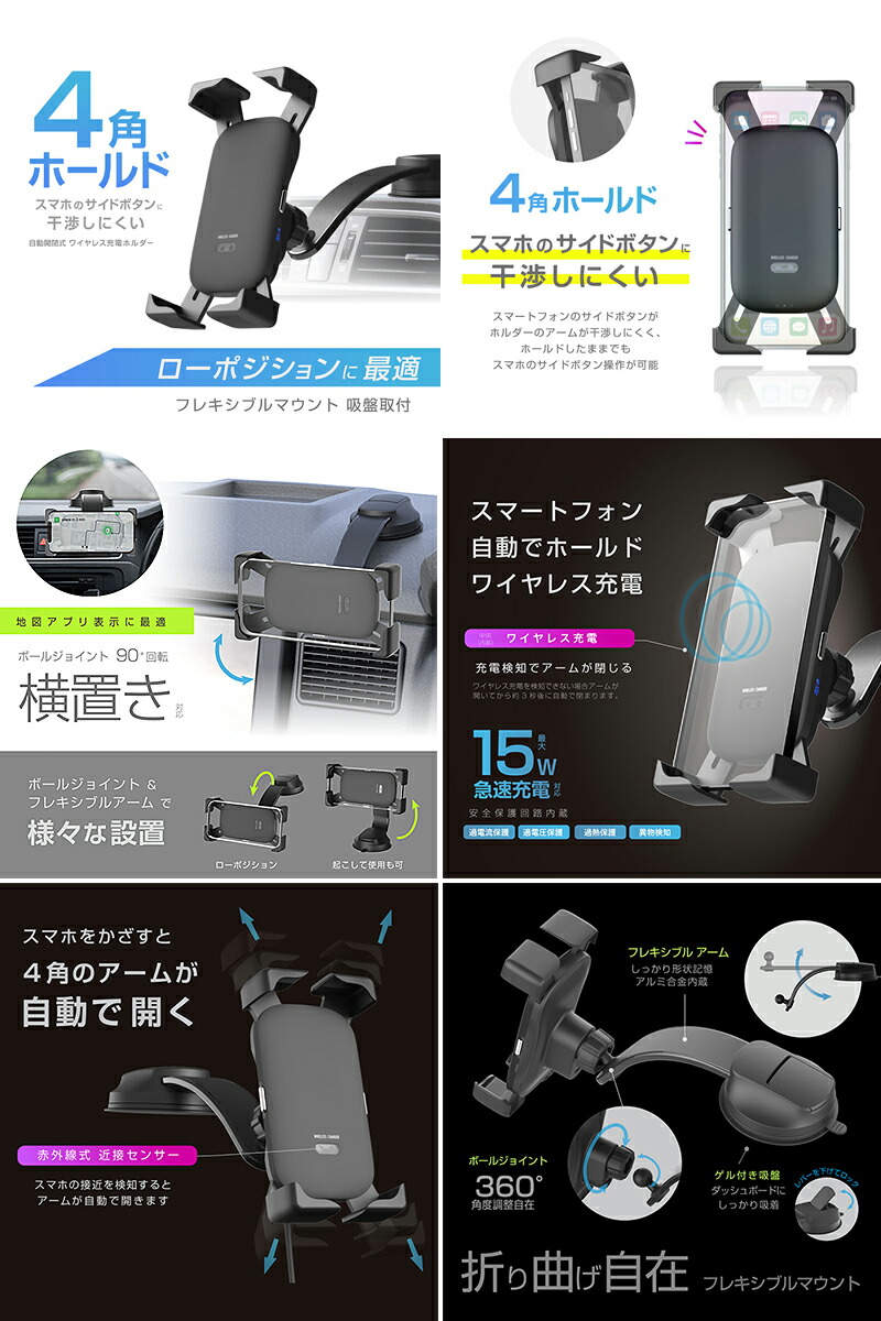 KW-59 カシムラ Kashimura 自動開閉式 ワイヤレス充電ホルダー 4角