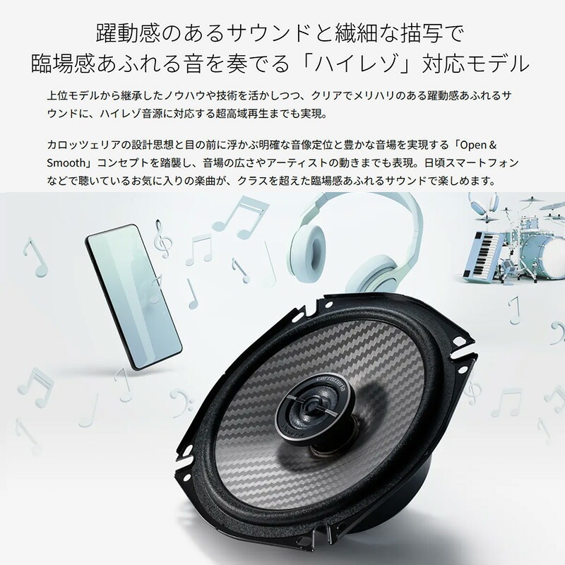 Pioneer carrozzeria スピーカーセット 【公式通販】