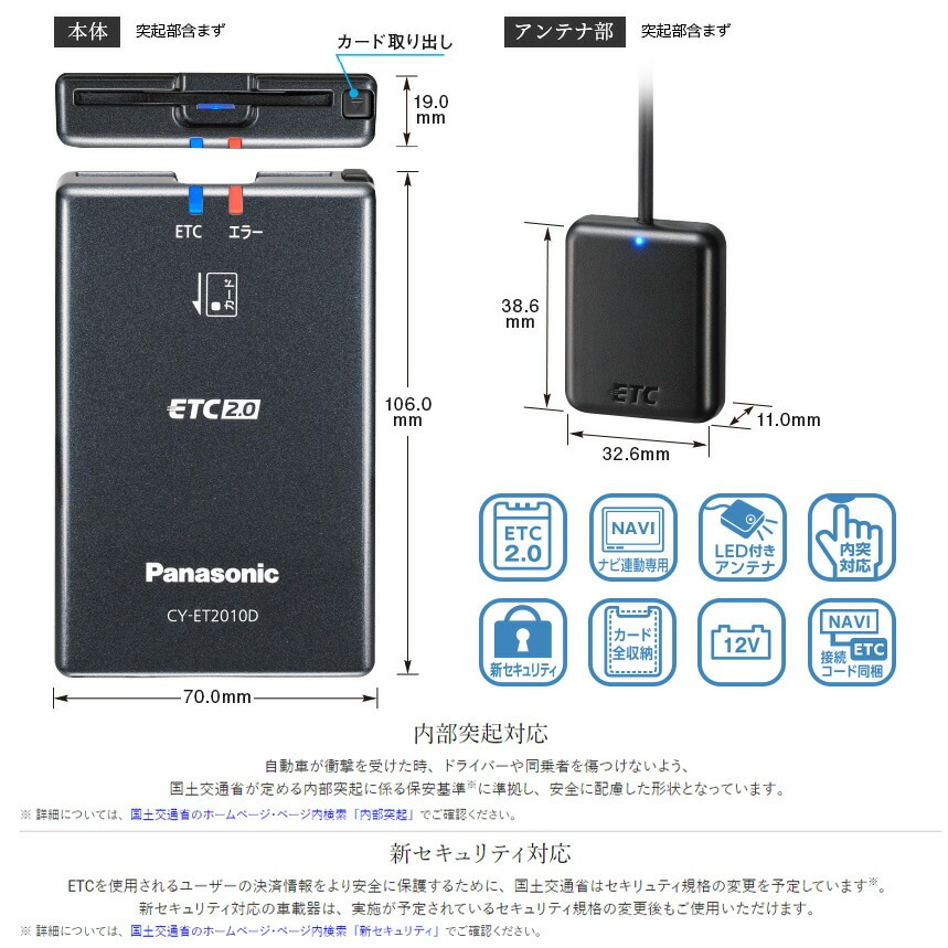 車 Panasonic パナソニック ETC2.0 CY-ET2010D ナビ連動