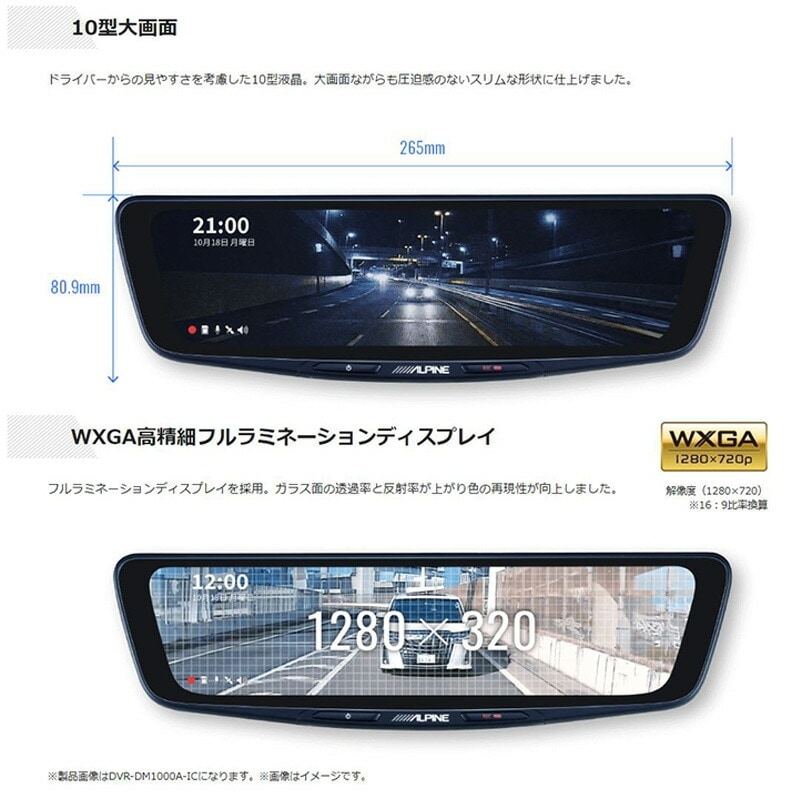 アクセサリー DVR-DM1000A-IC ドライブレコーダー搭載 10型デジタルミラー［車内用リアカメラ