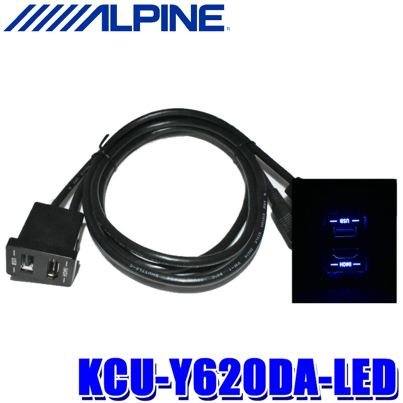 KCU-Y620DA-LED ALPINE アルパイン ブルーLEDライティング ビルトイン