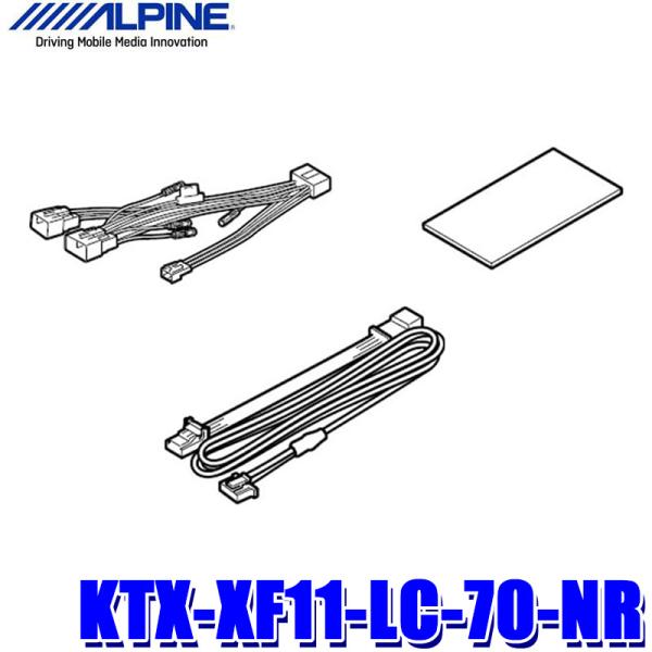 KTX-XF11-LC-70-NR ALPINE アルパイン カーナビ/ディスプレイ