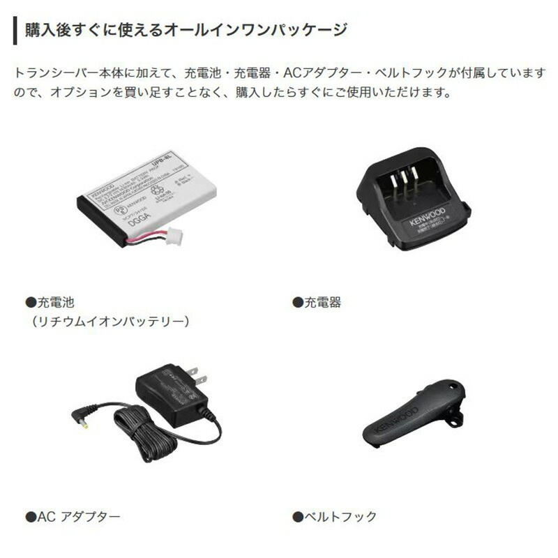 UBZ-BM51 KENWOOD ケンウッド 中継器対応特定小電力トランシーバー