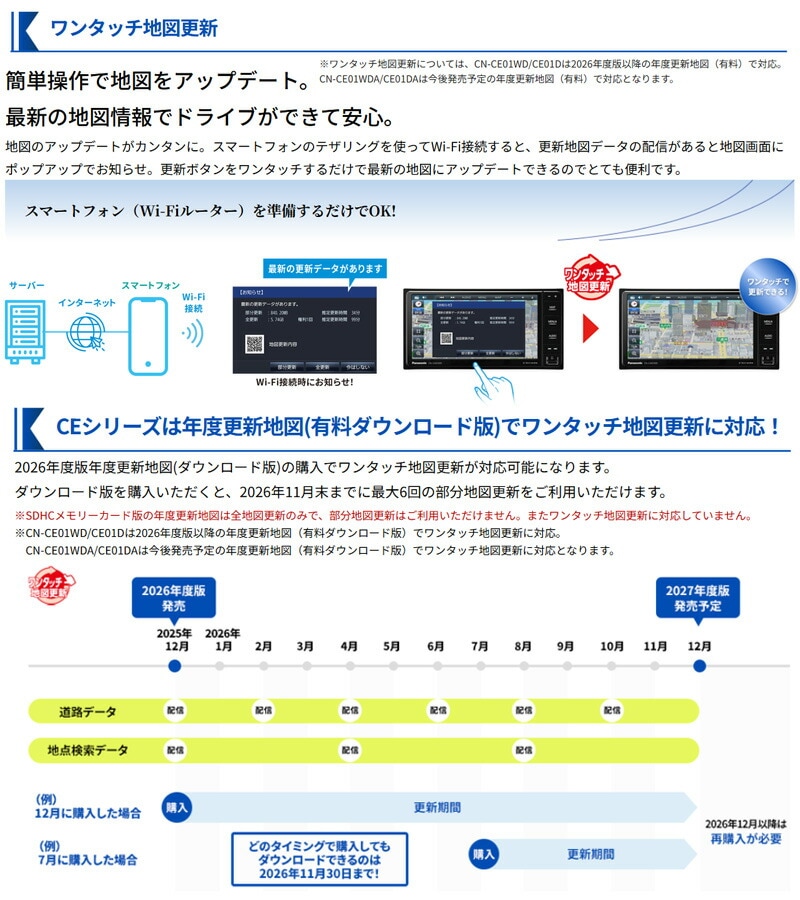 CN-CE01WDA Panasonic パナソニック Strada ストラーダ 7V型HD液晶