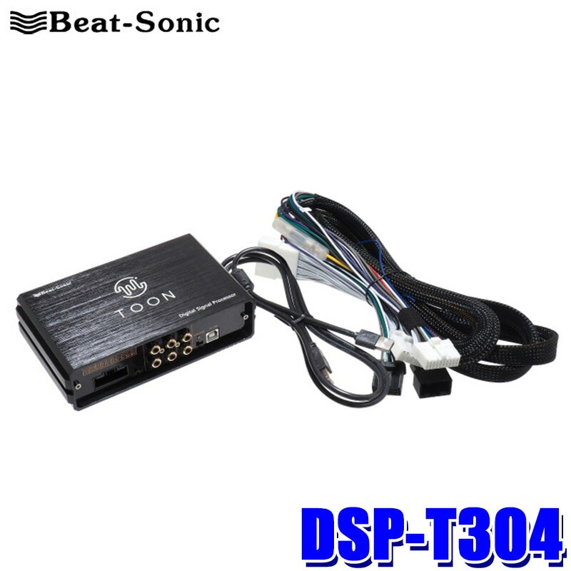 カーオーディオ Beat-Sonic toonX DSP-T304 TOYOTA RAV4 DSP-T304 Beat-Sonic ビートソニック DSP機能付きアンプ TOON X トヨタ