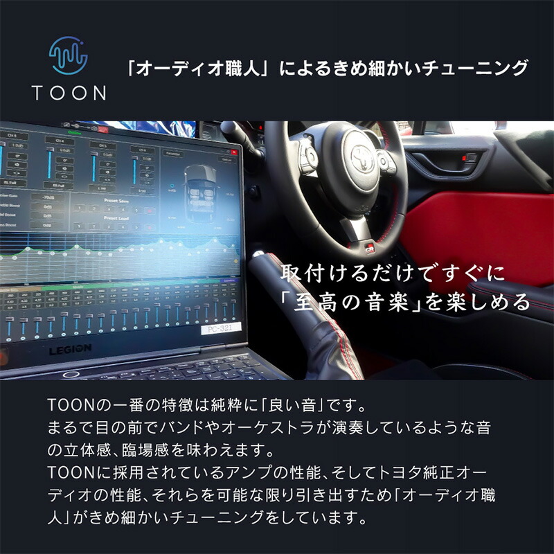 DSP-T304 Beat-Sonic ビートソニック DSP機能付きアンプ TOON X トヨタ