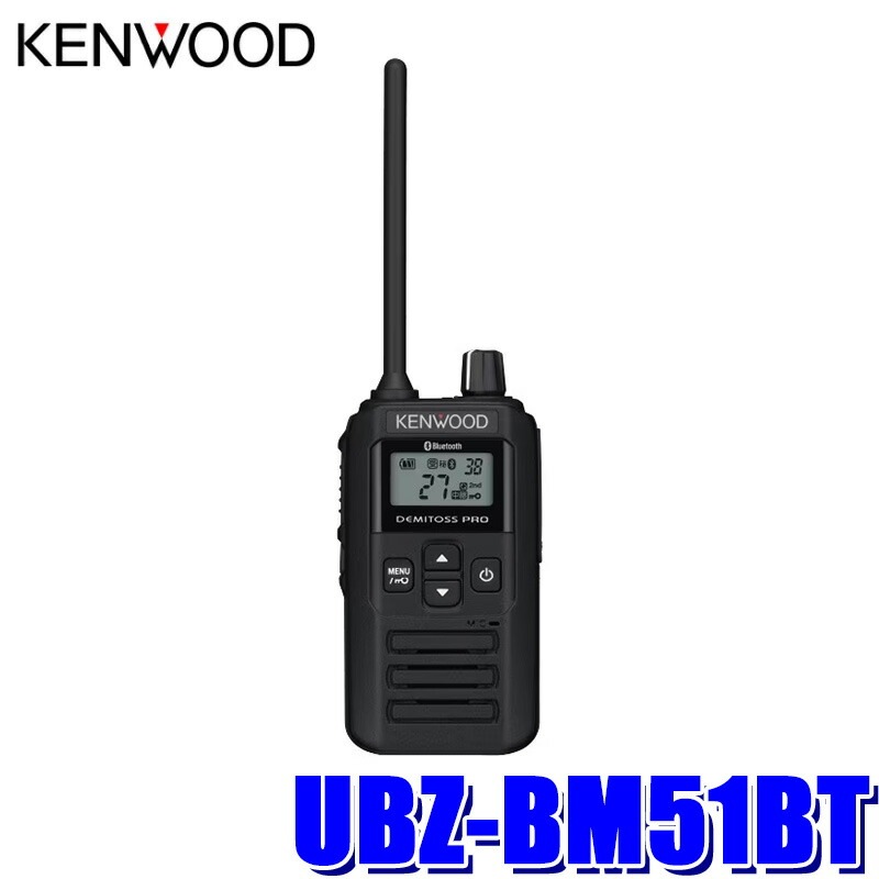 UBZ-BM51BT KENWOOD ケンウッド 中継器対応特定小電力トランシーバー