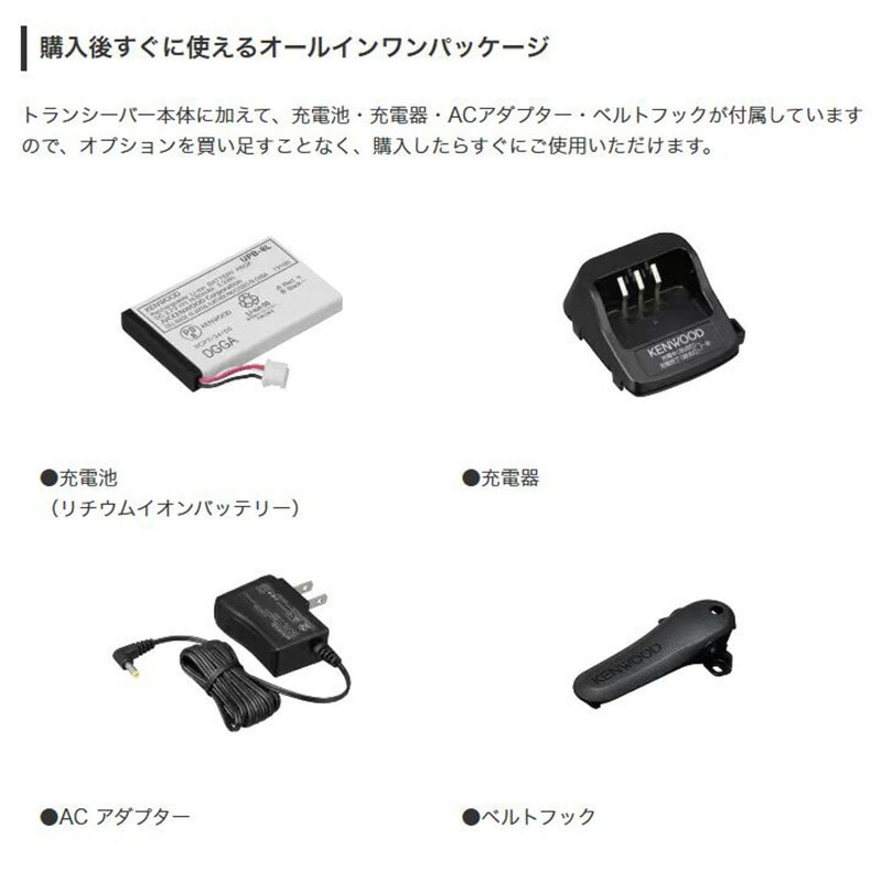 UBZ-BM51BT KENWOOD ケンウッド 中継器対応特定小電力トランシーバー