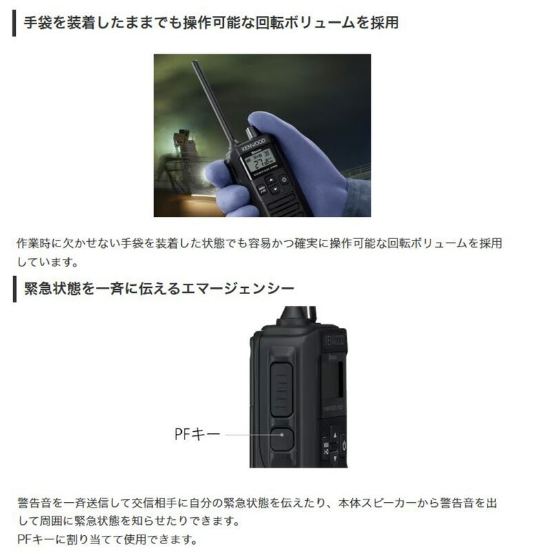 UBZ-BM51BT KENWOOD ケンウッド 中継器対応特定小電力トランシーバー 