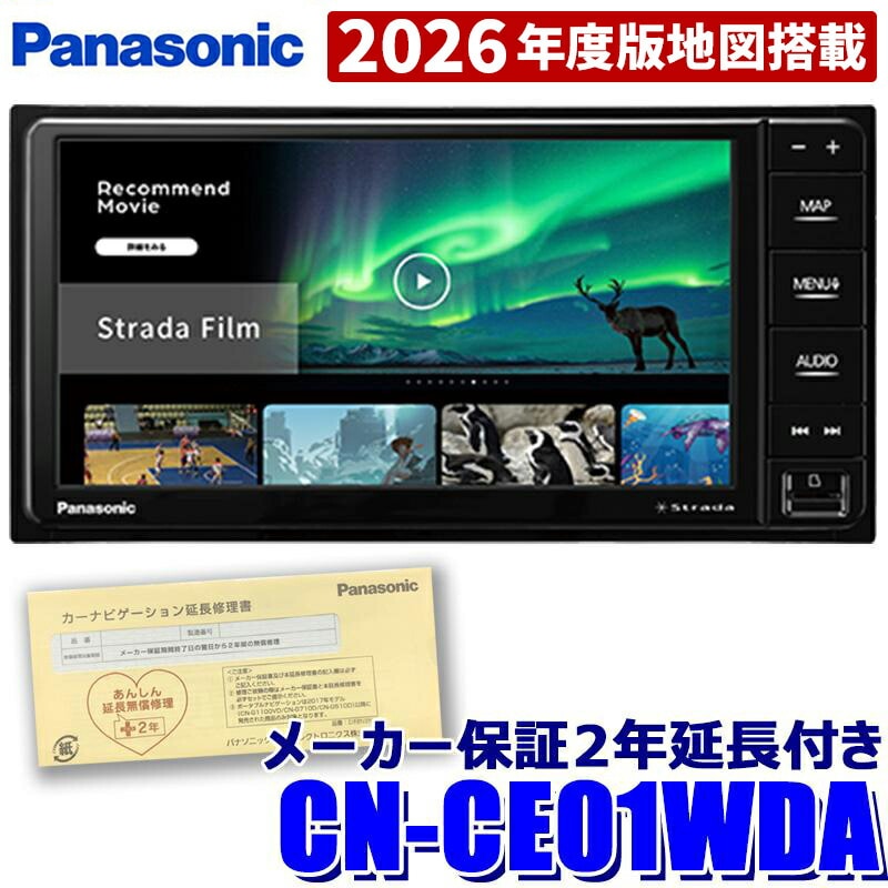 保証付 Panasonic Strada パナソニック メモリーナビ CN-RE03WD 地図