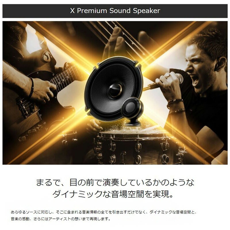 X-171S＋KTX-Y176B＋KTX-G30D＋KTX-Y200HI＋KTX-DS01-HI アルパイン