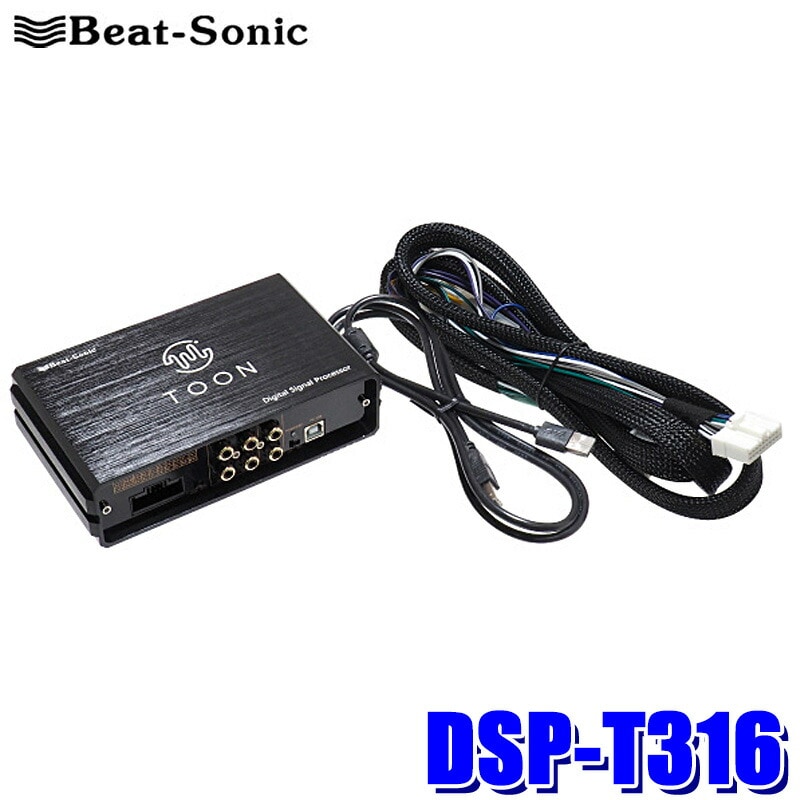 DSP-T316 Beat-Sonic ビートソニック DSP機能付きアンプ TOON X トヨタ