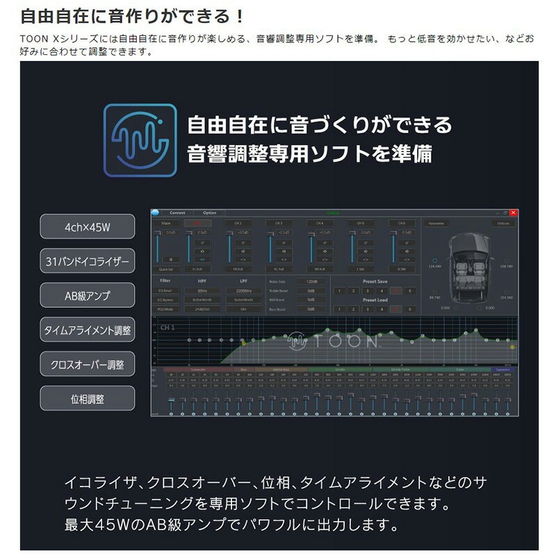 DSP-T316 Beat-Sonic ビートソニック DSP機能付きアンプ TOON X トヨタ