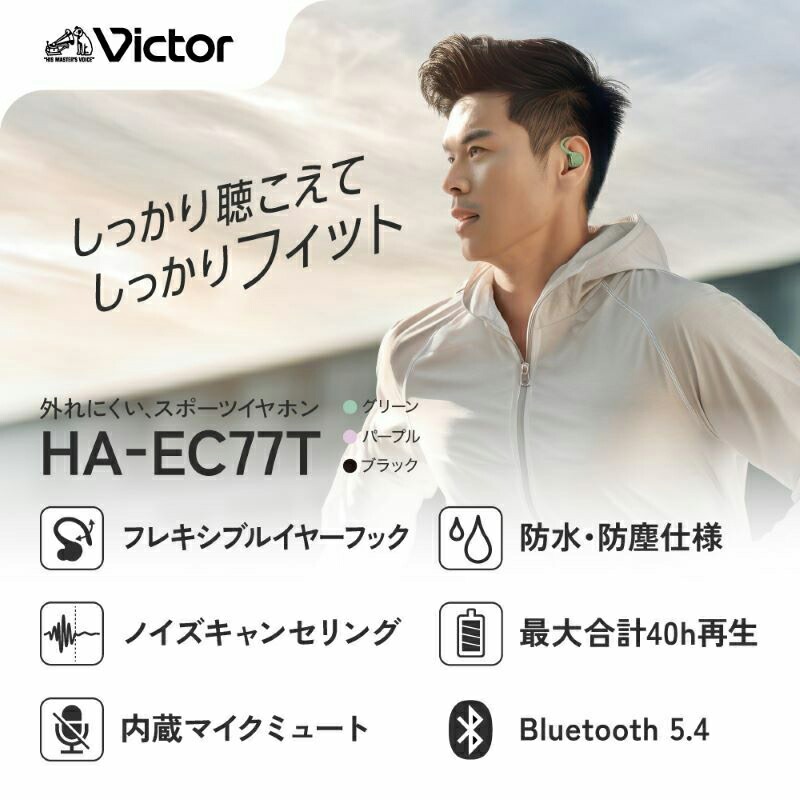 HA-EC77T-V JVCケンウッド JVC KENWOOD ビクター Victor