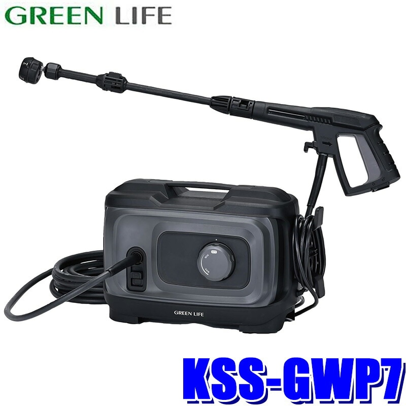 KSS-GWP7 GREEN LIFE グリーンライフ 洗車高圧洗浄機 G-WASH Plus ジー