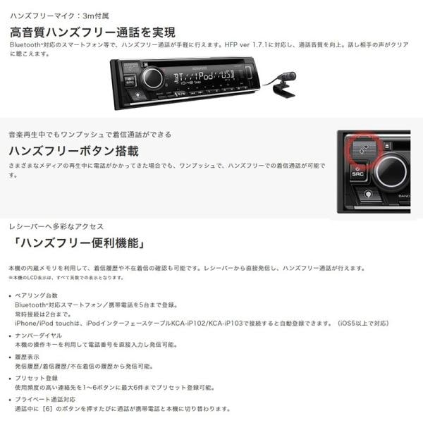 U342BT KENWOOD ケンウッド 180mm1DIN カーオーディオ CD/USB/iPod