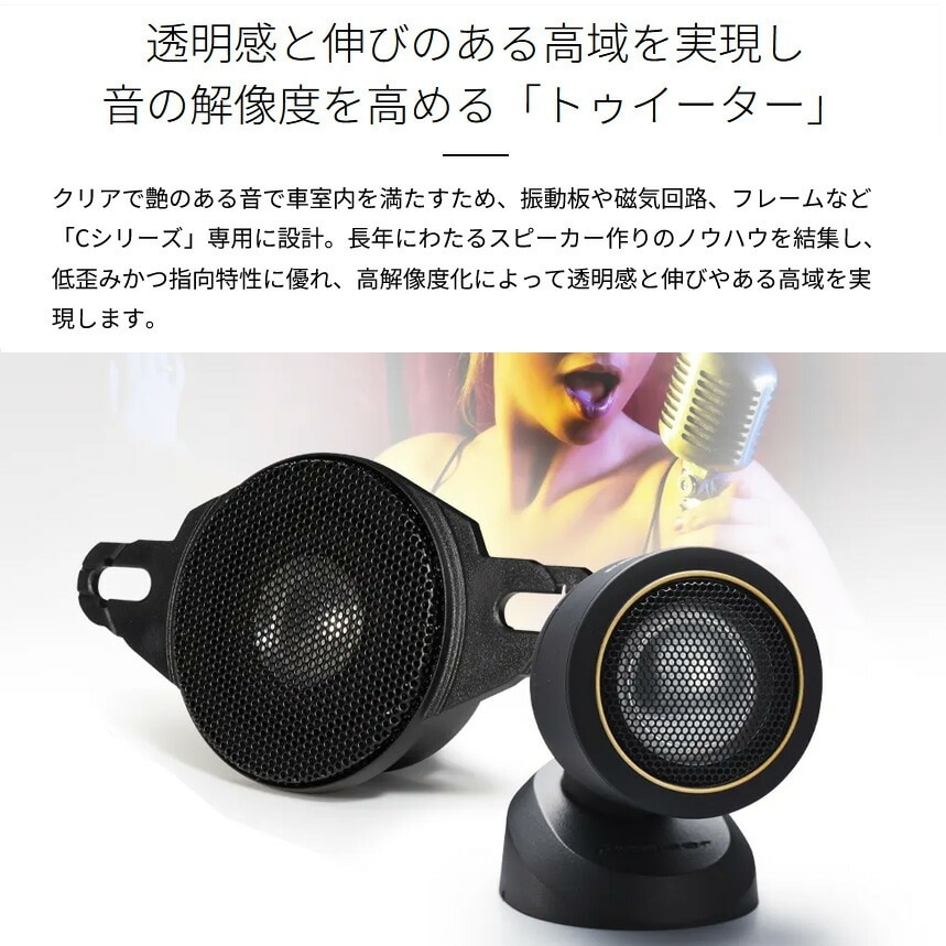 pioneer パイオニア carrozzeria カロッツェリア 17cmセパレート