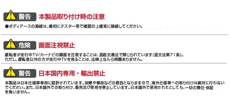TTV442B-D データシステム Datasystem テレビキット TV-KIT ビルトイン