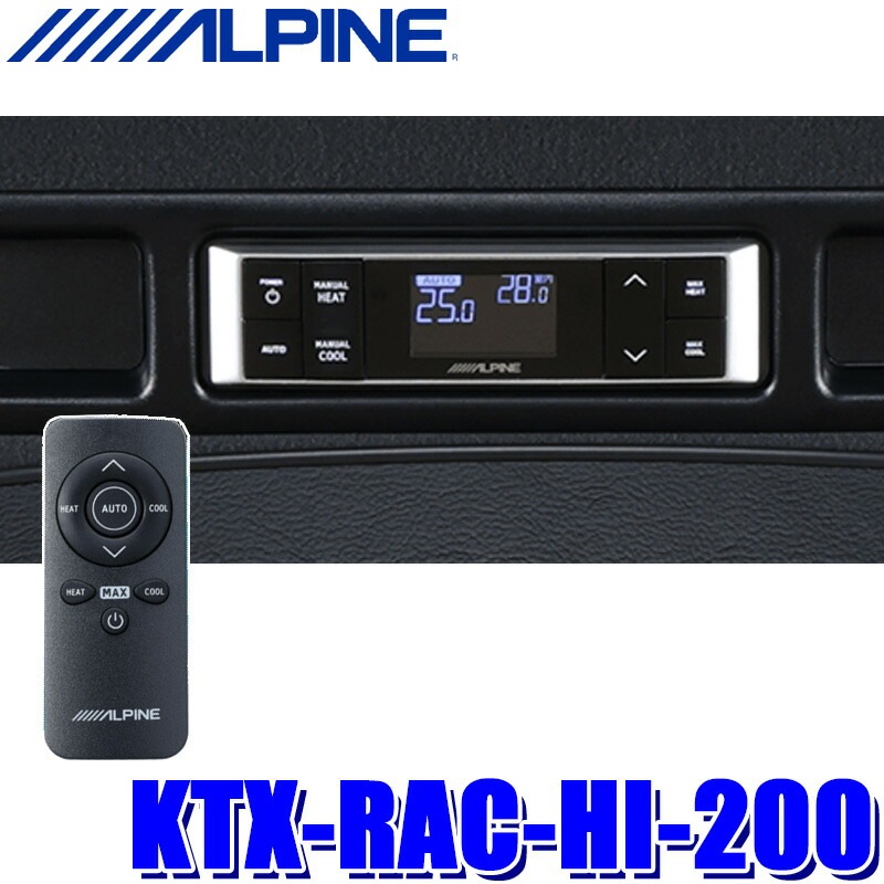 KTX-RAC-HI-200 ALPINE アルパイン リアオートエアコン コントローラー