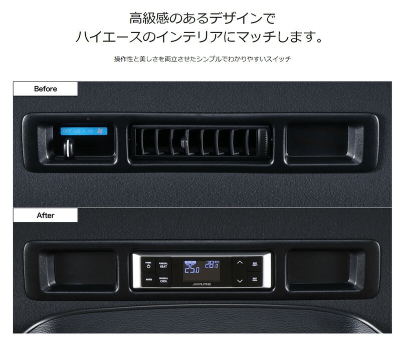 KTX-RAC-HI-200 ALPINE アルパイン リアオートエアコン コントローラー