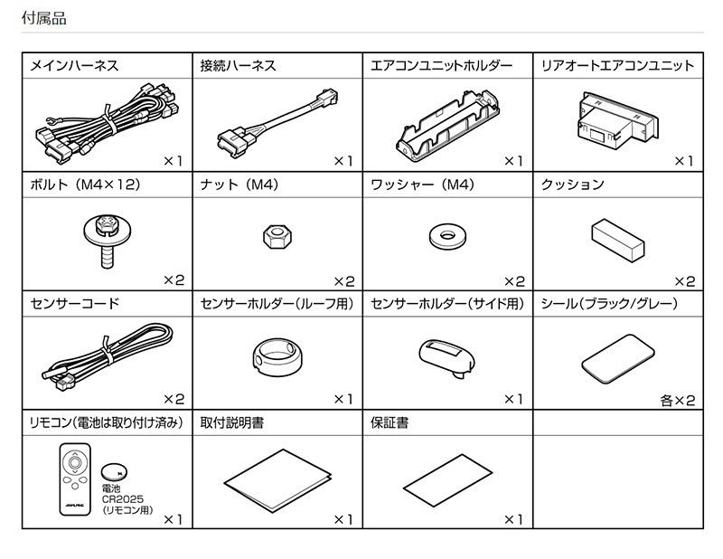 KTX-RAC-HI-200 ALPINE アルパイン リアオートエアコン コントローラー