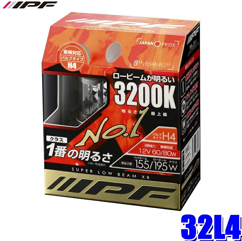 32L4 IPF H4ハロゲンヘッドライトバルブ スーパーロービームX8 3200K