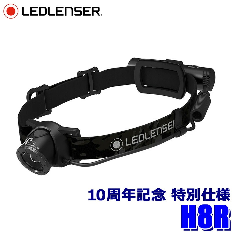 H8R 503184 LEDLENSER レッドレンザー 充電式LEDヘッドランプ 日本限定