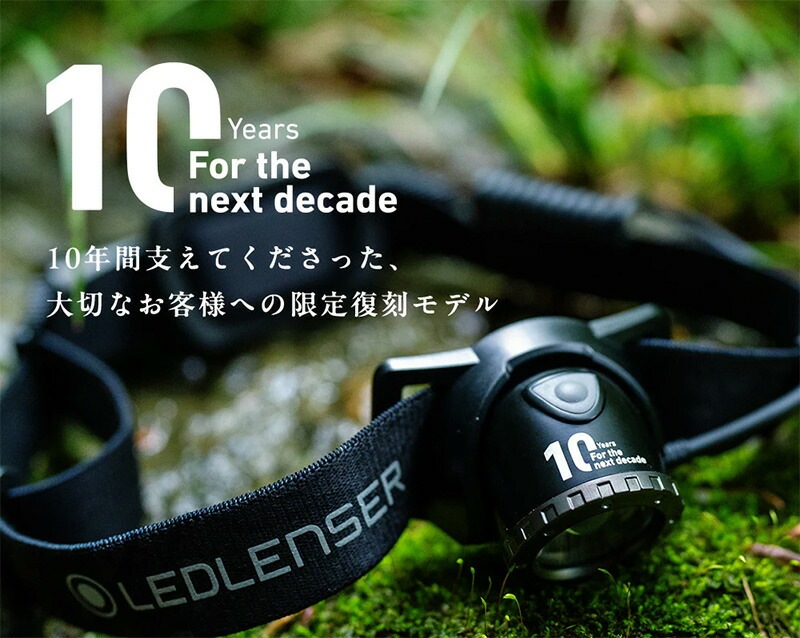 H8R 503184 LEDLENSER レッドレンザー 充電式LEDヘッドランプ