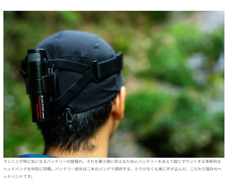 H8R 503184 LEDLENSER レッドレンザー 充電式LEDヘッドランプ 日本限定