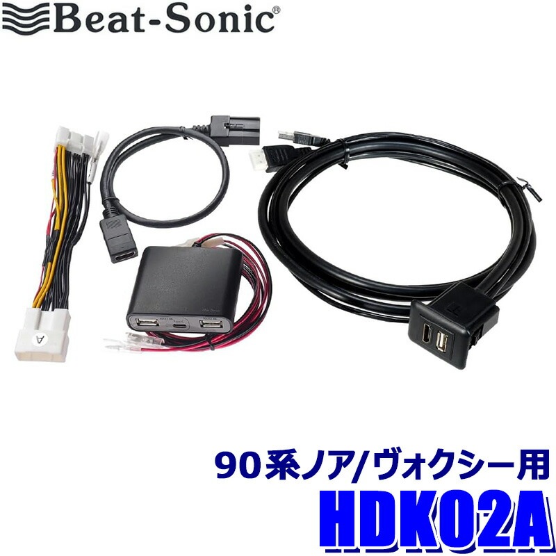HDK02A Beat-sonic ビートソニック HDMI映像入力キット トヨタ 90系