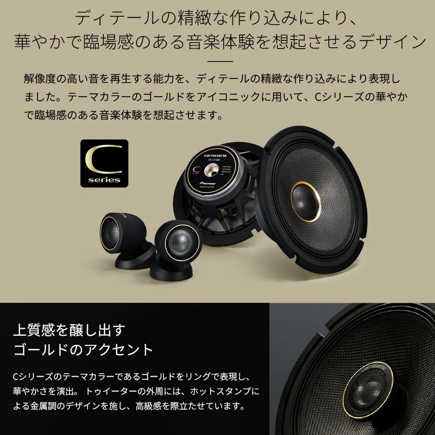 音出しOK】 carrozzeria カロッツェリア 16cm セパレート 2Way