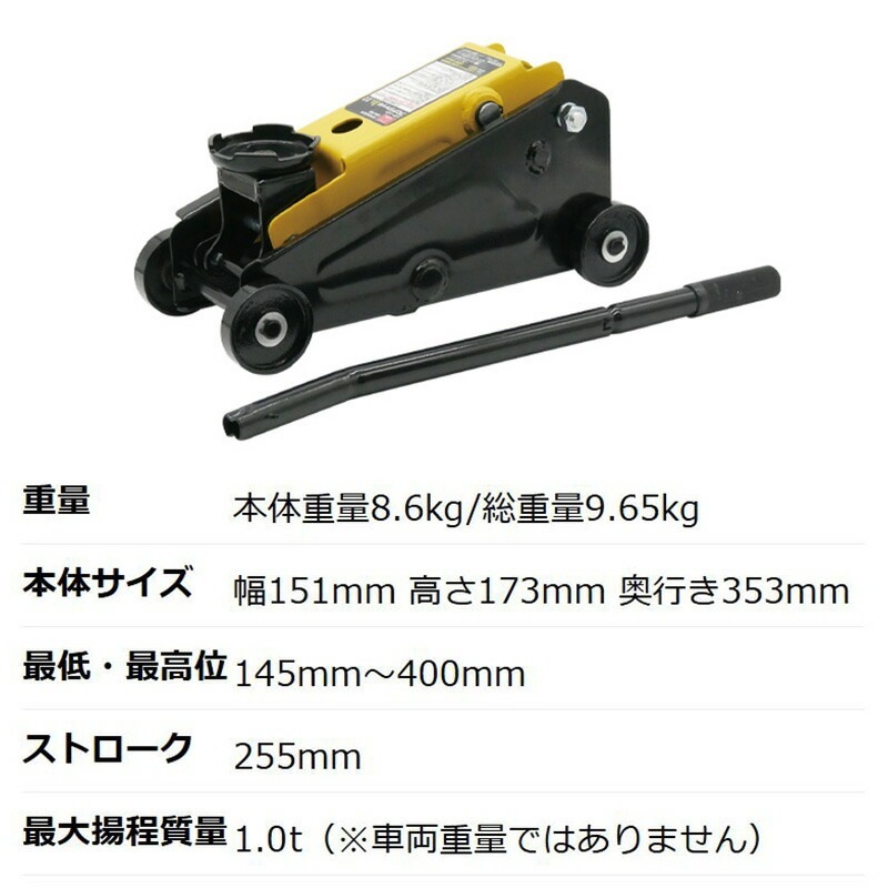 フロアジャッキ 135-435mm ニュー レイトン