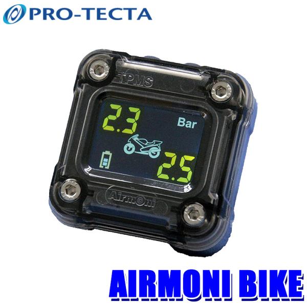 プロテクタ エアモニバイク タイヤ空気圧センサー バイク用 airmoni