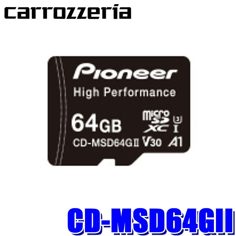 CD-MSD64GII pioneer パイオニア carrozzeria カロッツェリア 64GB