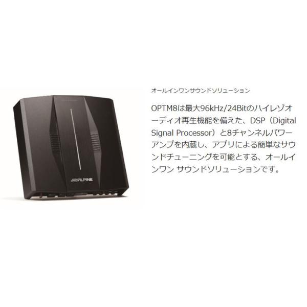 PXE-C80-88-J ALPINE アルパイン OPTM8 8チャンネルDSPパワーアンプ
