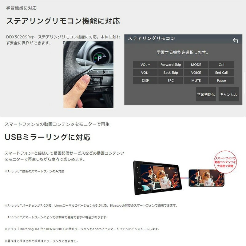 DDX5020SR KENWOOD ケンウッド 6.8V型ワイド ディスプレイオーディオ
